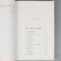 [醉染正版]思考中医 对自然与生命的时间解读 中医基础理论书籍大全老中医书入门医书籍经典启蒙 养生保健阴阳五行经络黄帝内