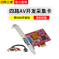同三维T550EA开发卡 AV/CVBS/BNC/S端子视频采集卡 视频会议 CT/B超/彩超图像录制 带音频