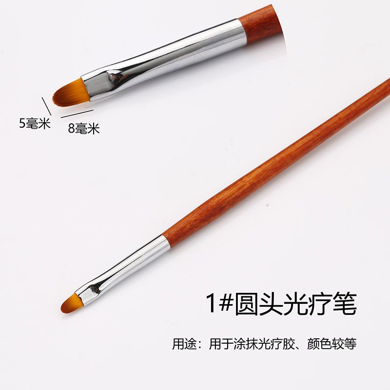 1#圆头光疗笔(优选光疗笔) 美甲笔拉线笔彩绘笔手绘美甲笔刷套装光疗水晶甲渐变画花笔套工具