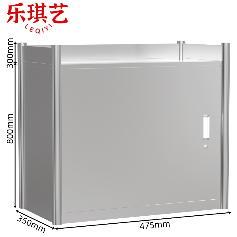 乐琪艺 钢制柜35cm台
