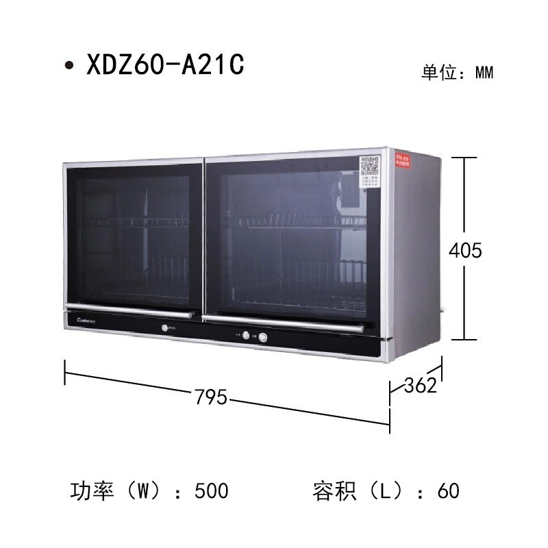 康宝(Canbo)XDZ60-A21C康宝卧式消毒柜壁挂式家用商用消毒碗柜 bd