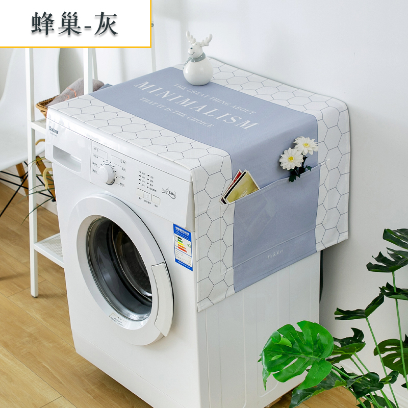 全自动滚筒式洗衣机罩防水防晒防尘罩套罩北欧盖布通用上开盖|蜂巢-灰 双开门冰箱(170*66cm)升级防水