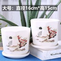花盆陶瓷带托盘大号 创意简约吊兰绿萝小多肉花盆花多瓷花 61307梅大号2个