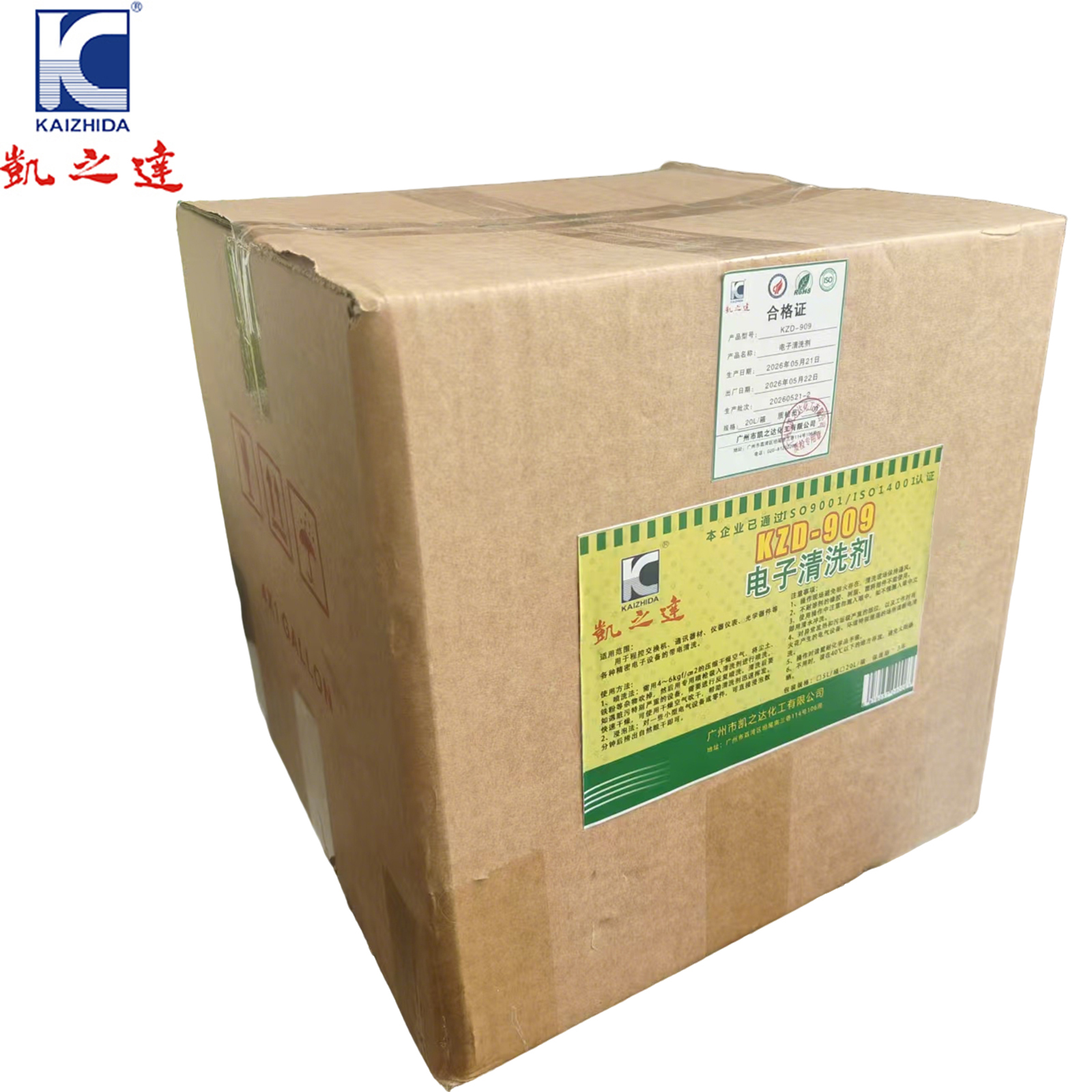 KAIZHIDA电子清洗剂 20L/箱 KZD-909 箱高清大图