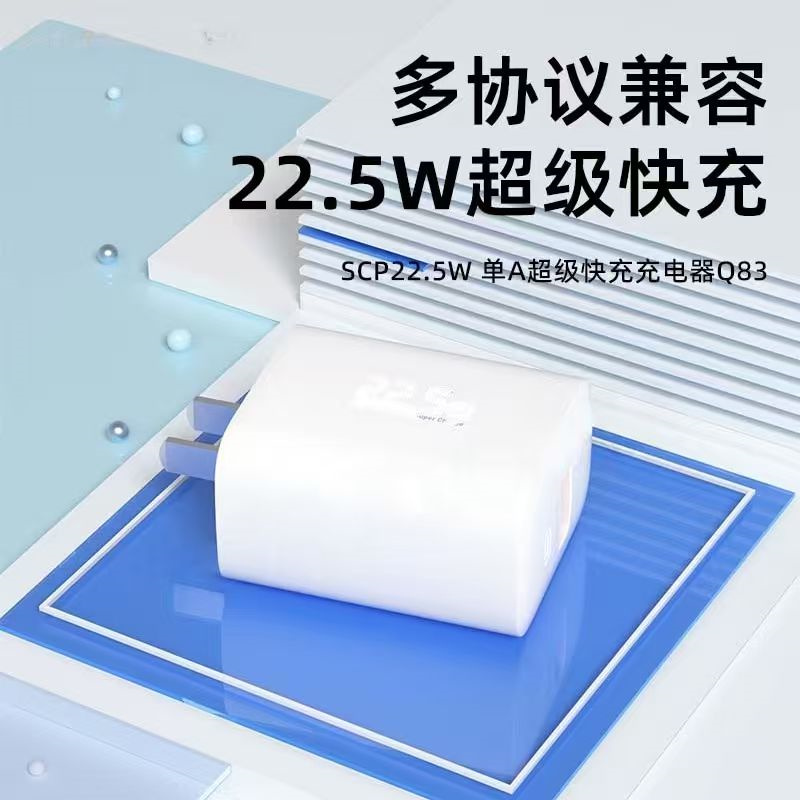 沃品(WOPOW)Q83 22.5w线充套装智能氮化镓芯片适用华为小米苹果15 充电套装( C to C)高清大图