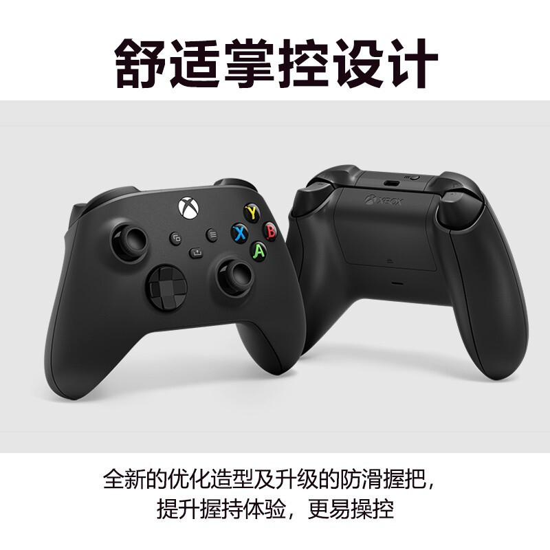 微软(Microsoft)Xbox Series s/x手柄 磨砂黑 +定制手柄包