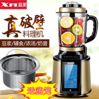 德国XM/品牌芯美780B智能加热料理家用全自动多功能豆浆榨汁搅拌辅食养生破壁机红智能预约2L冷热两用一机双杯
