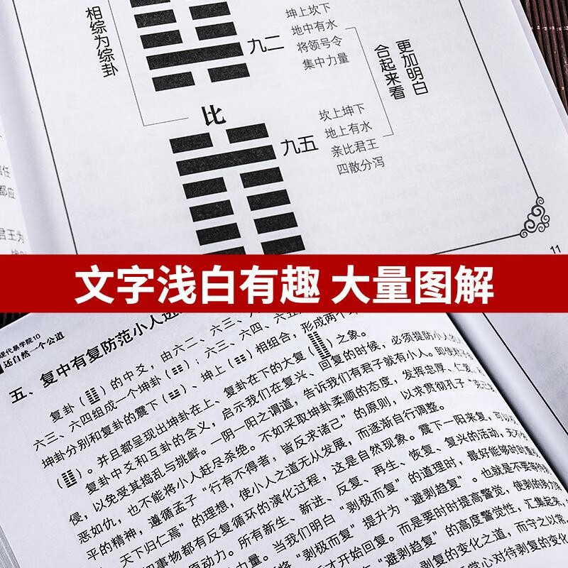 曾仕强新著作详解易经系列全12册套装易经真的很容易良基系列易经的智慧道德经易经入门书籍易经的奥秘高清大图