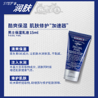 [护肤小样]Kiehl's 科颜氏 男士护肤三件套装「洁面30ml+爽肤水40ml+保湿乳液15ml」补水保湿控油中小样