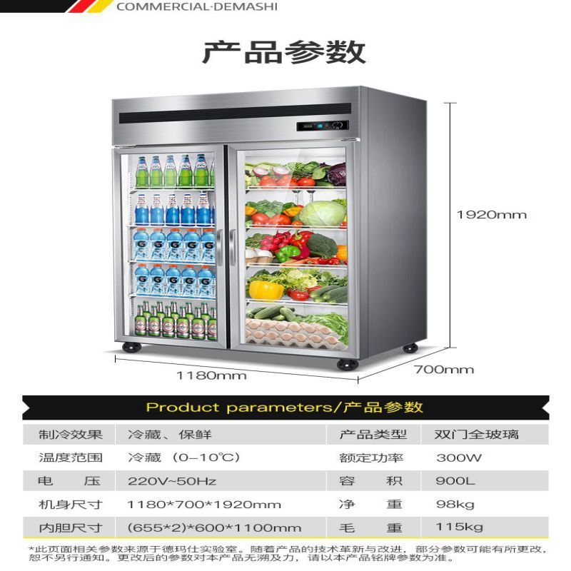 德玛仕demashi不锈钢厨房冰箱商用双门水果蔬菜立式保鲜柜商用大容量