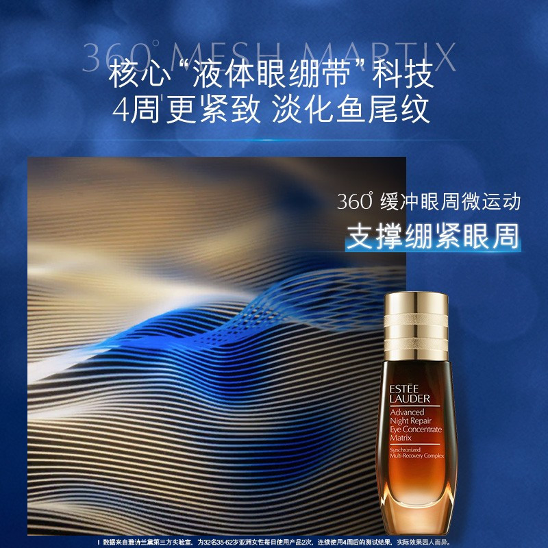 Estee Lauder/雅诗兰黛 ANR系列 眼霜 小棕瓶二合一眼精华15ml 英/美产地随机[送礼优选]