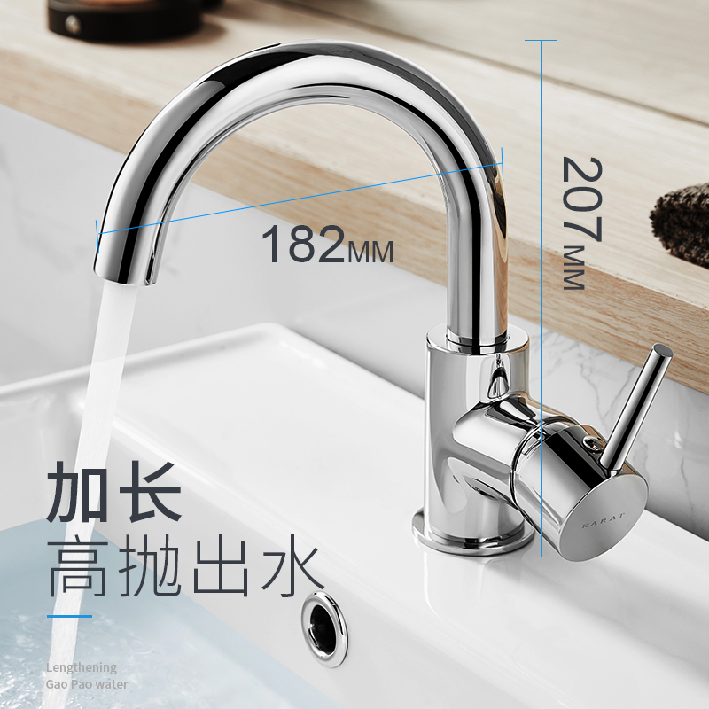 科勒旗下品牌卡丽面盆冷热高抛全铜卫浴台盆洗脸盆卫生间水龙头21698T-CP