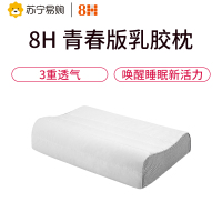 8H乳胶枕 企业泰国天然乳胶枕ZR 儿童成人高低护颈枕头三曲线3D透气枕芯乳胶枕