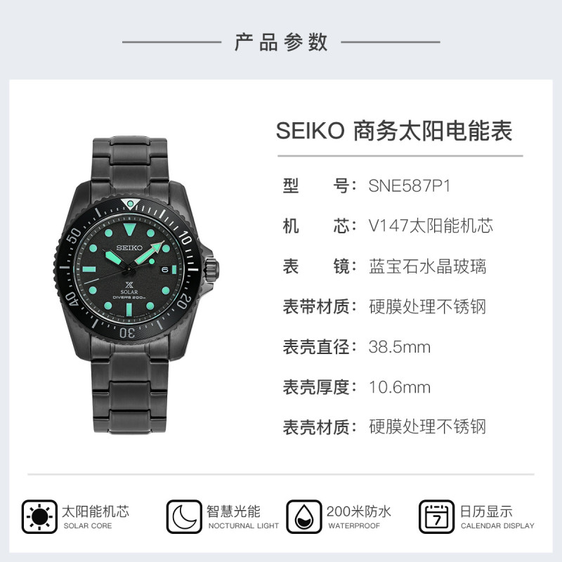 SEIKO酷黑系列手表运动商务机械潜水表官方SNE587P1