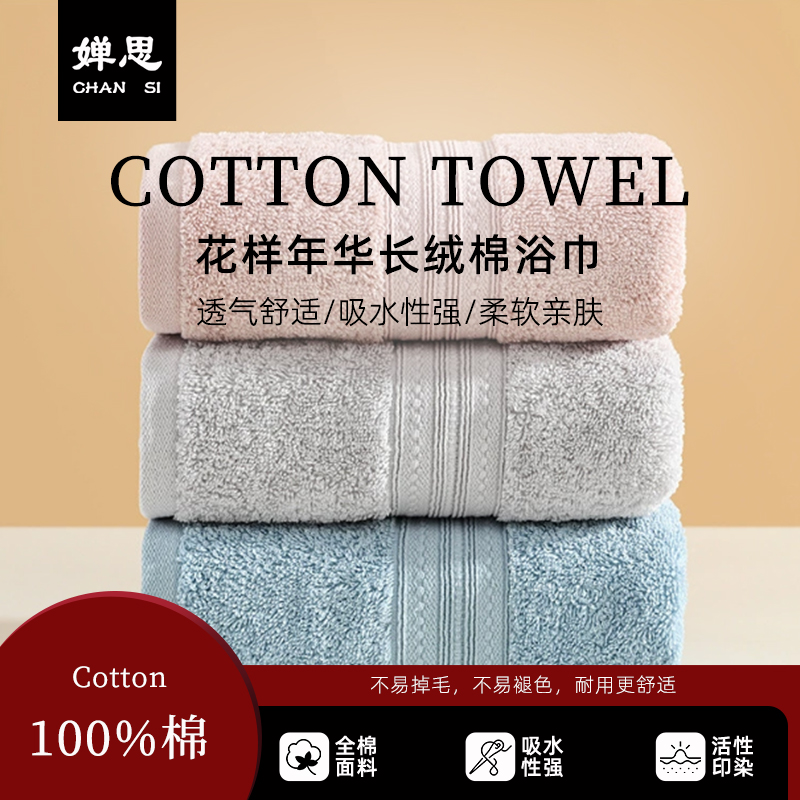 婵思 CQC0250255 花样年华长绒棉浴巾70*140cm/500g 米灰 浴巾高清大图