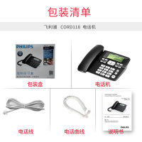 飞利浦(PHILIPS)电话机座机 固定电话 办公家用 免电池设计 来电显示 CORD118 商务型(黑色)