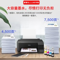 爱普生(EPSON)L1119彩色喷墨打印机照片打印机家用学生墨仓式连供替代L310 标配