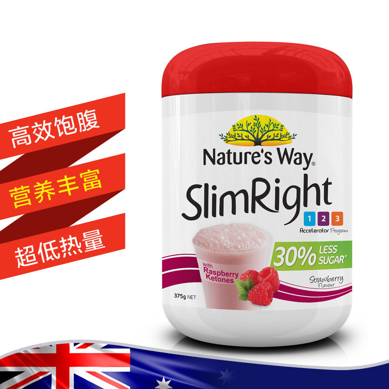 [健康享瘦]Nature’s Way 澳萃维 SlimRight 覆盆子味奶昔 375克/罐 澳洲进口 膳食营养补充剂