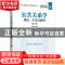 正版 公共关系学:理论、方法与案例:微课版 编者:张耀珍|责编:孙