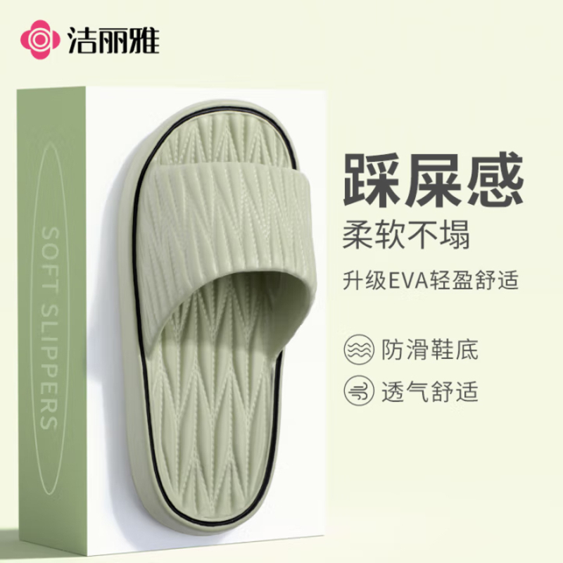 洁丽雅(Grace)凉拖鞋舒适透气软底EVA外穿情侣款家居厚底拖鞋夏