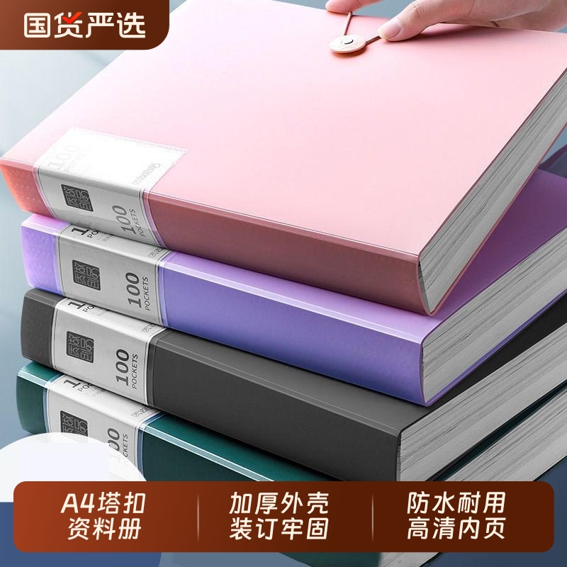 [补贴10%]质做创品文件夹A4资料册试卷收纳袋奖状收集册透明多层插页大容量画册小学生专用装卷子乐谱整理收纳孕