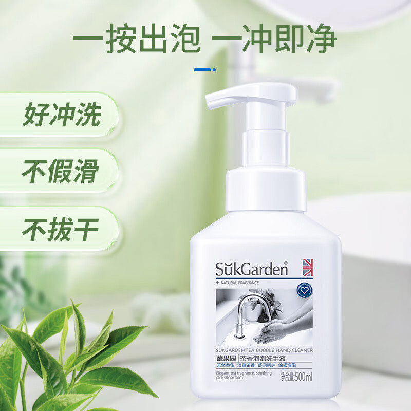 蔬果园洗手液茶泡泡清香婴儿成人通用泡沫洗手液易冲洗500ml*1瓶SGY0149高清大图