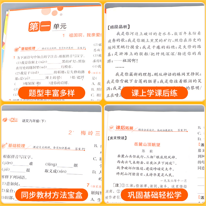 [浙江专用]数学 浙教版 七年级上 [正版]实验班1课3练单元达标测试七年级八九年级上册下册数学科学浙教版语文英语人教版高清大图