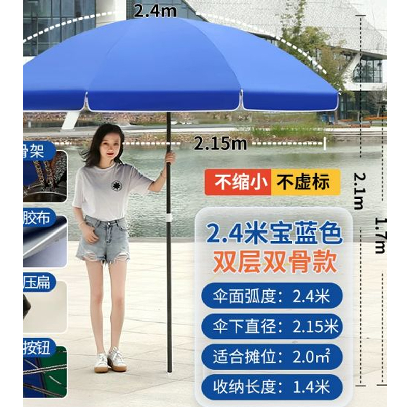 WIN FUN太阳伞户外遮阳伞2.4米加银胶+30L底座高清大图