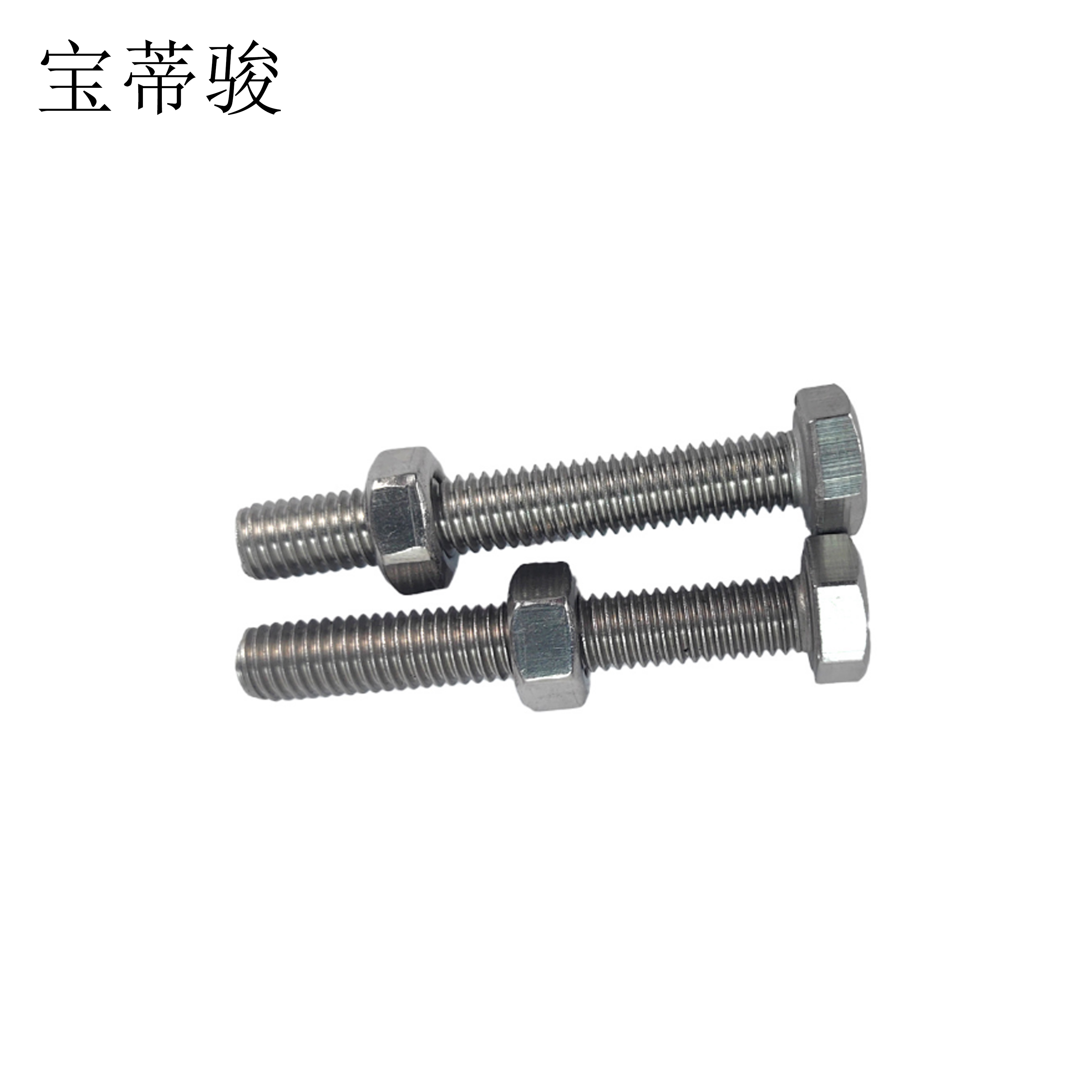 宝蒂骏 六角螺丝 6cm 个高清大图