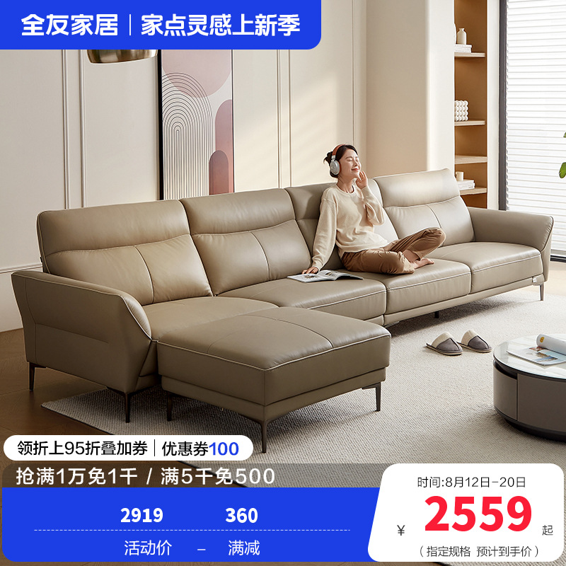 全友家居真皮沙发头层牛皮客厅2022年新款现代简约皮艺沙发
