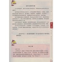 人民版初中道德与法治七年级上册 义务教育教科书 道德与法治 七年级上册 人民出版社 7年级上册 七上 7上 思想品德 政