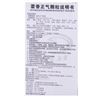 太极 藿香正气颗粒10g*10袋/盒解表化湿暑湿感冒头痛胸闷发热呕吐