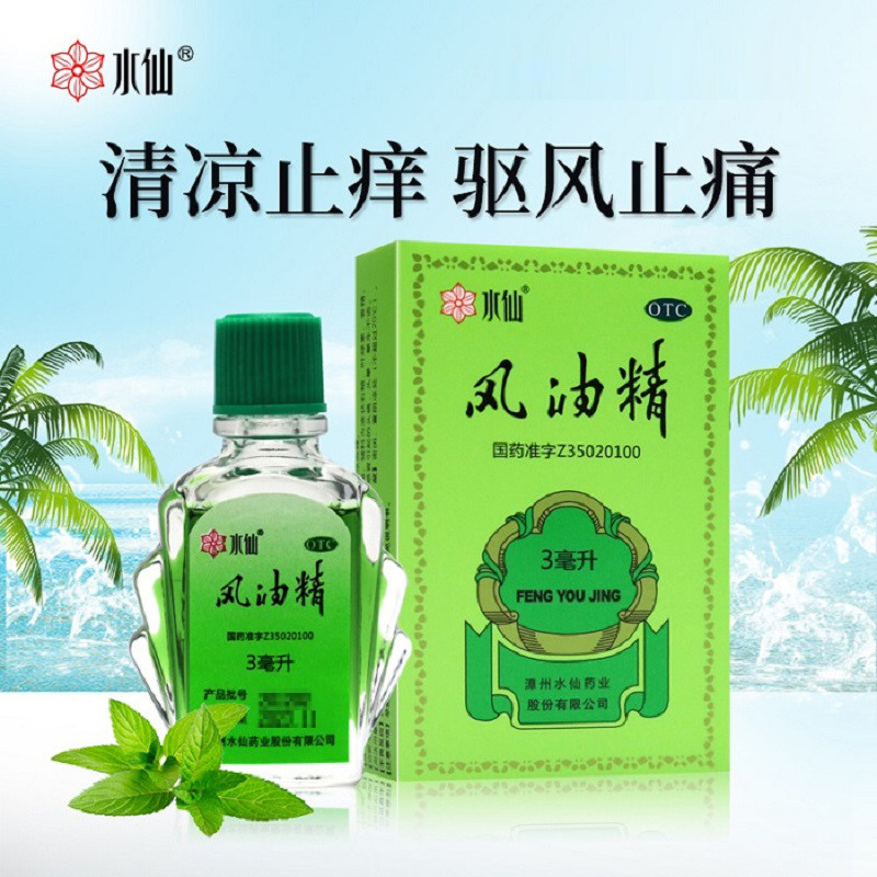 小鱼儿夏季防暑物资礼包高清大图