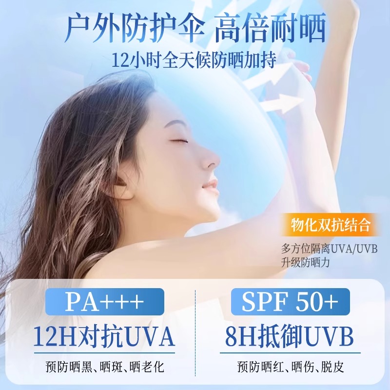 屈臣氏户外艳阳防水防晒喷雾SPF50+PA+++150毫升清爽防汗高清大图