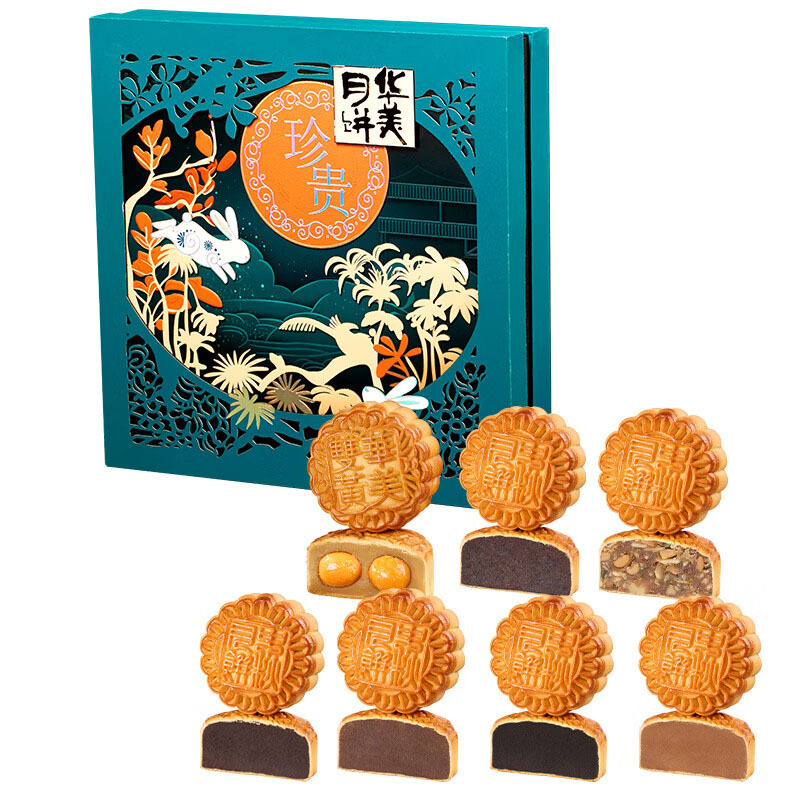 华美月饼礼盒珍贵九星贺月黄莲蓉月饼1155g