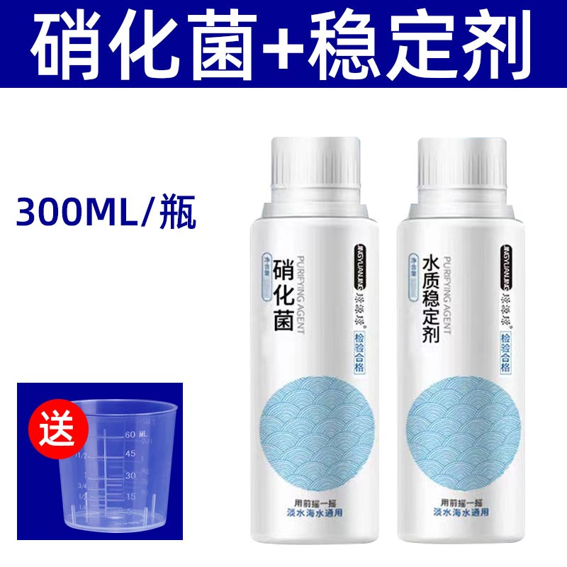 自来水养鱼鱼缸专用稳定净水剂水质稳定剂不伤鱼除氯稳定剂