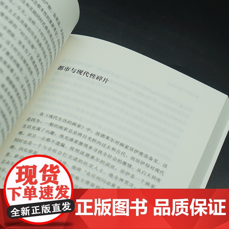 身体、空间与后现代性 汪民安 后现代哲学 日常生活批判 批评理论文化研究现代艺术和文学正版图书籍高清大图