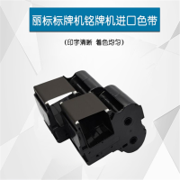 丽标 色带(黑)PP-RC3BKF