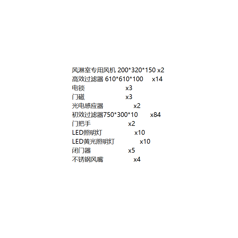 风淋室专用风机 200*320*150 (含配件) 货期25天左右 不含安装