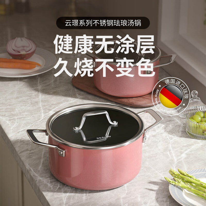 德世朗(DESLON)云璟系列珐琅奶锅 24cm 粉色 一个装 DP908-C24PK高清大图