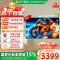 创维电视 75A3F 75英寸144Hz高刷 2+64GB大内存 4K超高清 一级能效
