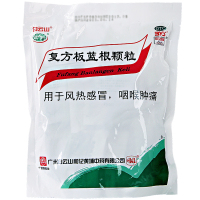 【3袋装】白云山 复方板蓝根颗粒 15g*20袋 风热感冒清热解毒咽喉肿痛