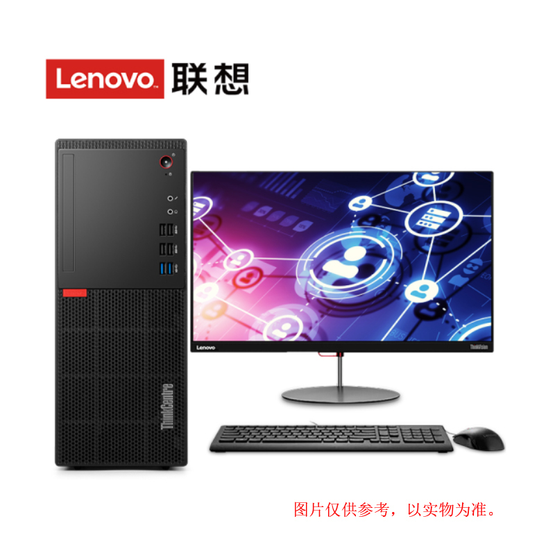 联想(ThinkCentre) E76X台式电脑 21.5英寸 i5-9400 8G 1T+128G 集显 W10 定制高清大图