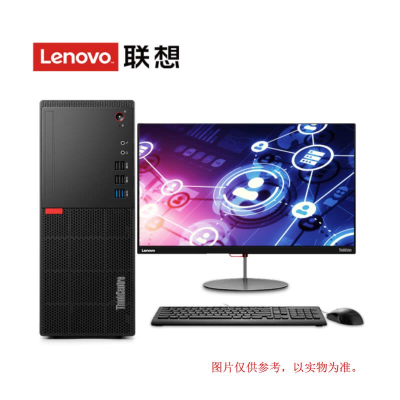 联想(ThinkCentre) E76X台式电脑 21.5英寸 i5-9400 8G 1T+128G 集显 W10 定制图片
