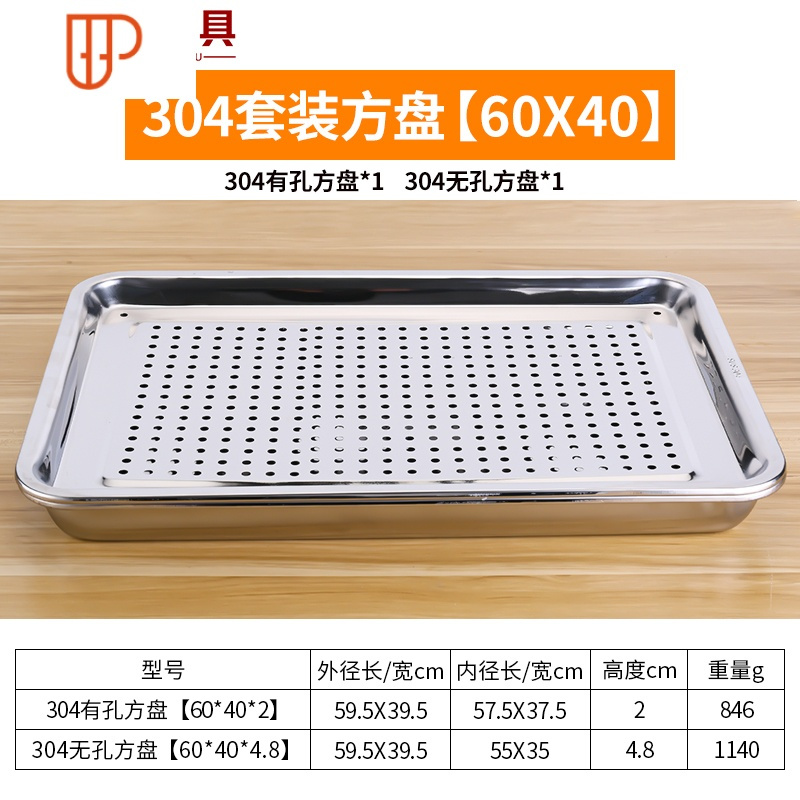 不锈钢旅行茶具家用盘沥水304茶具托盘加厚长方形带蓄水旅行茶具茶台 国泰家和 304旅行[60*40有孔+底]