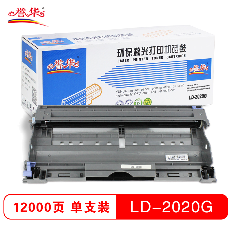 誉华LD-2020硒鼓 黑色