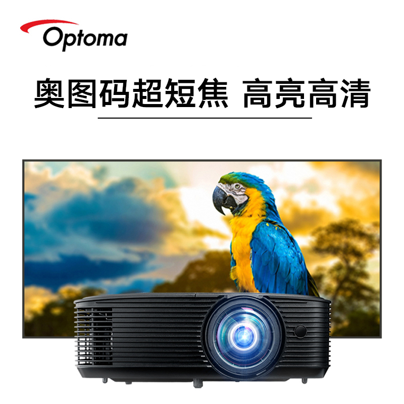 Optoma/奥图码W318ST超短焦高亮投影仪家用办公会议商务培训剧本杀展厅工程网课高清白天直投
