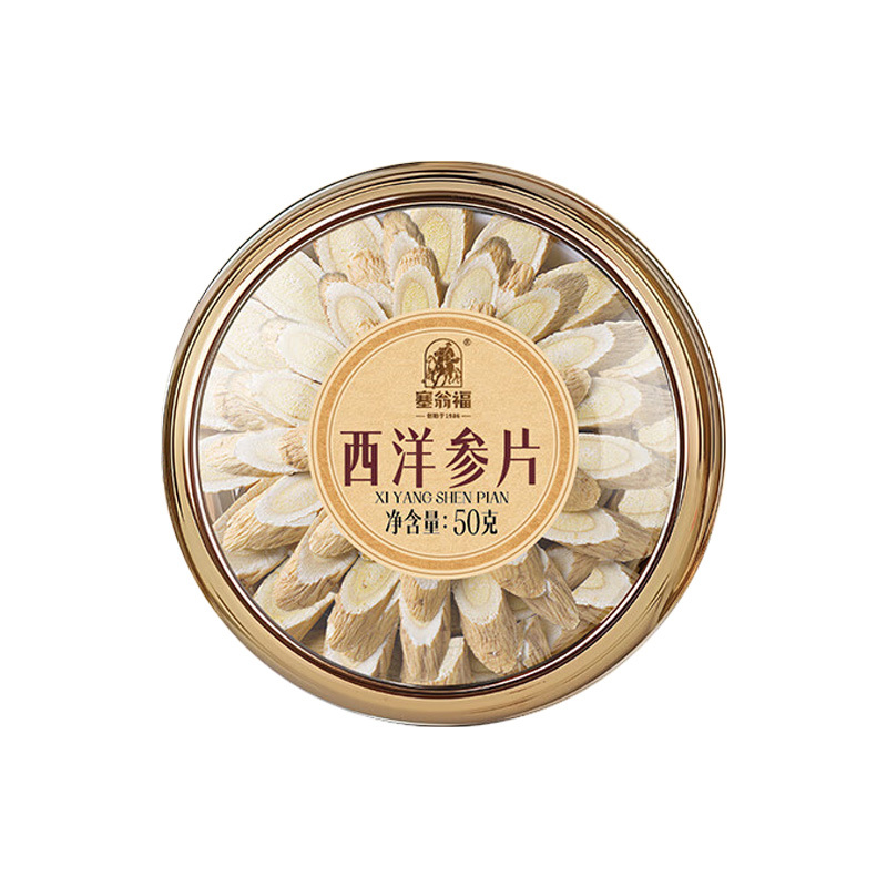 塞翁福西洋参(斜切片)色泽淡黄参香浓郁汤色清透50g