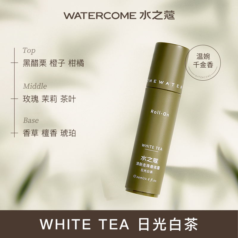 水之蔻(watercome)清新走珠香体露20ml*3(日光白茶+柑橘树夏+松烟白檀)
