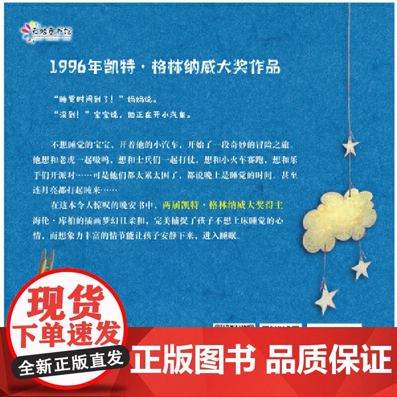 晚安,明天再玩吧高清大图